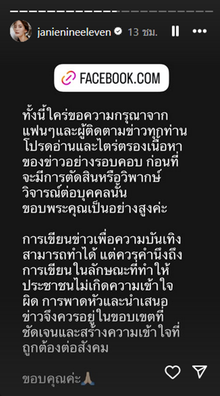 เจนี่ เทียนโพธิ์สุวรรณ แจงปม เป้ย ปานวาด ปล่อยโฮถอนตัวซีรีส์