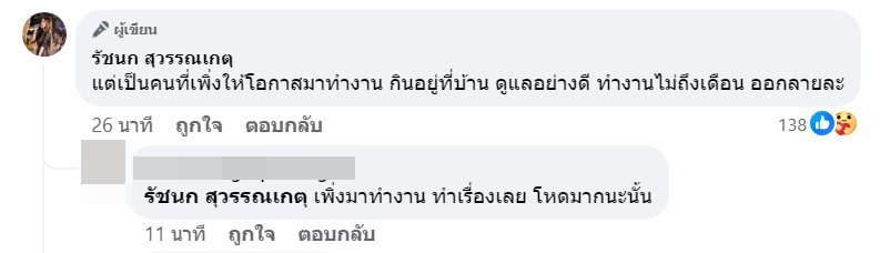 เจนนี่ ได้หมดถ้าสดชื่น