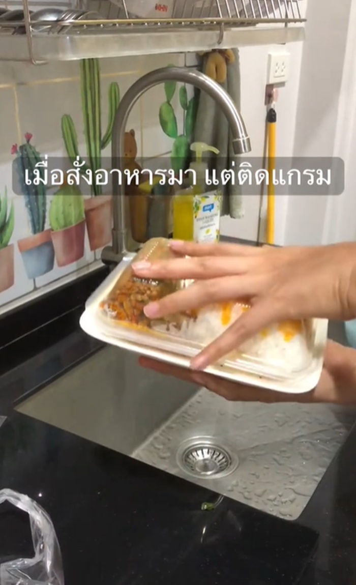 สั่งข้าวกล่อง