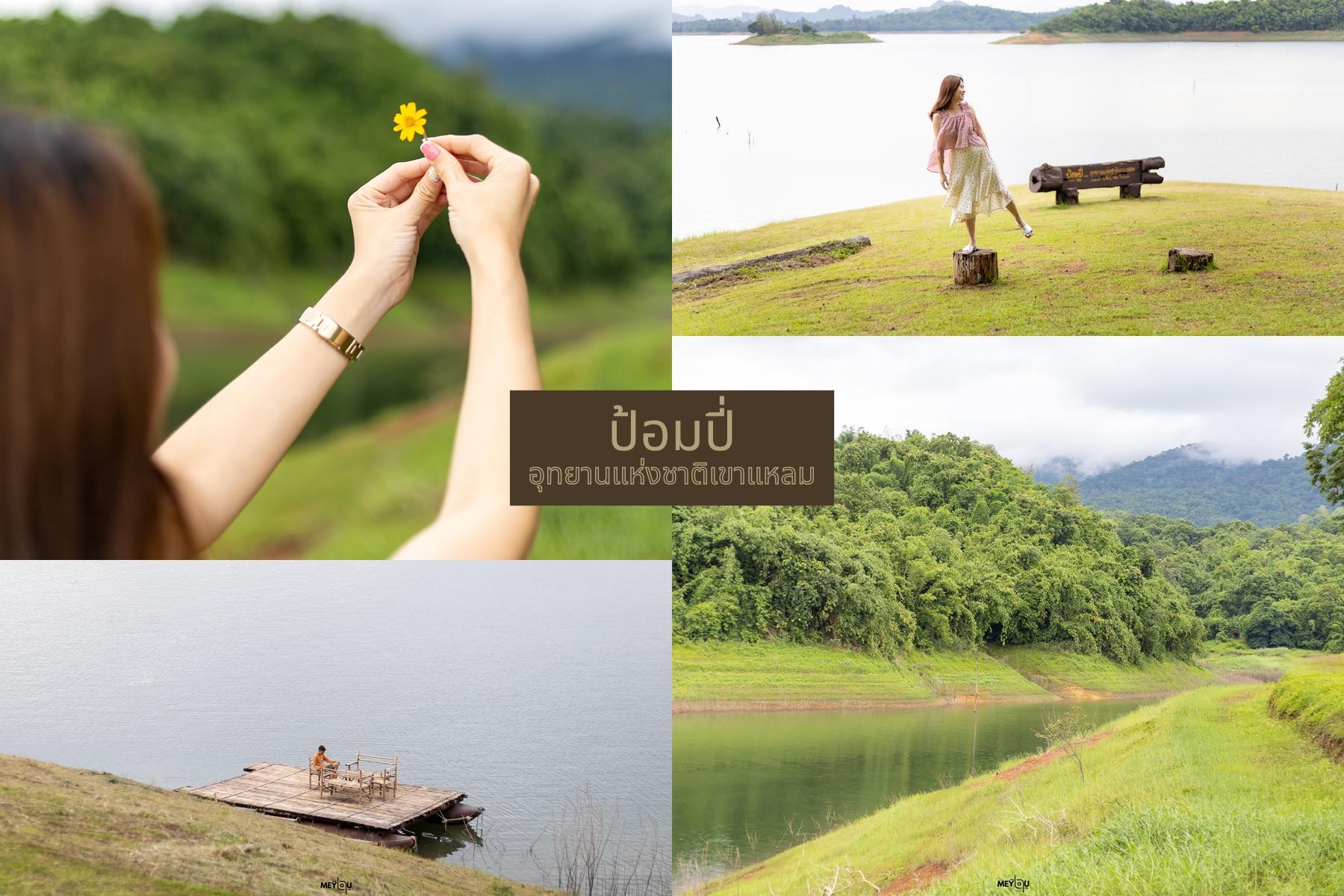 เที่ยวกาญจนบุรี