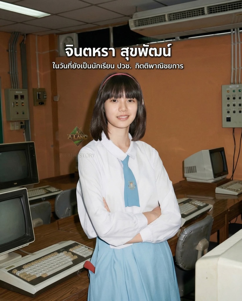 จินตหรา สุขพัฒน์