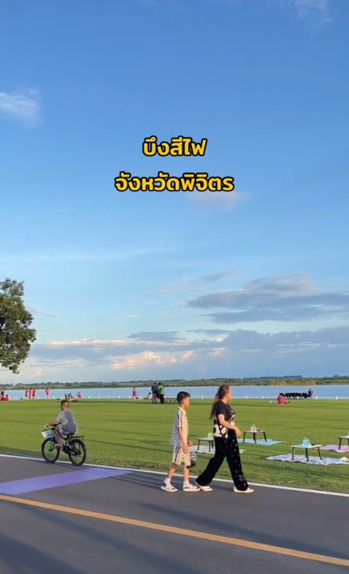 บึงสีไฟ