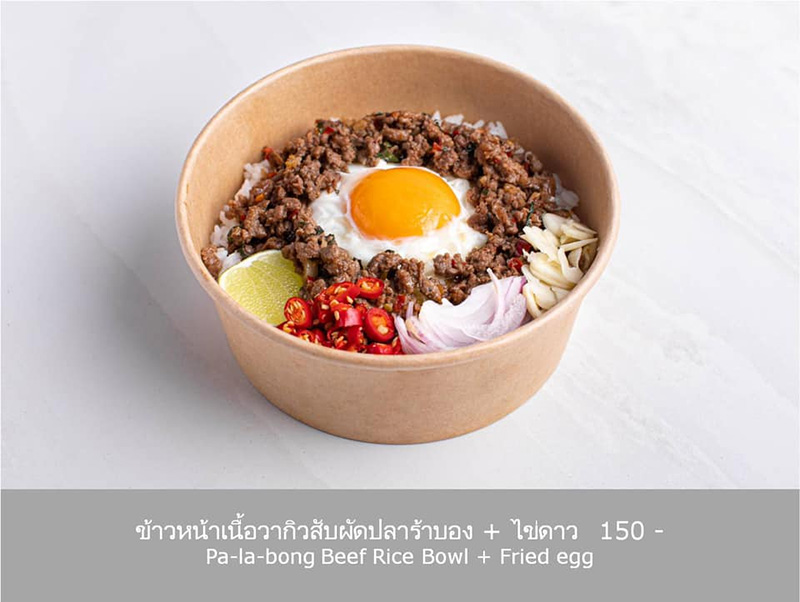 เมนูเนื้อ เดลิเวอรี่
