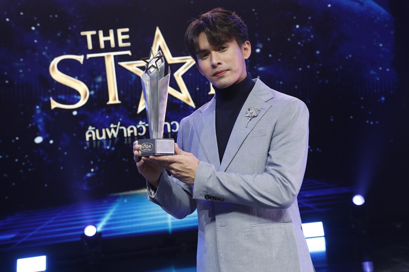 เจมส์ เจตพล The Star 2022