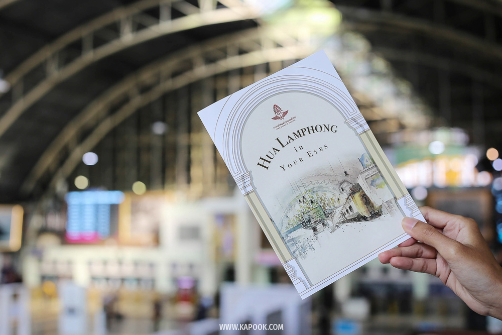 งาน Hua Lamphong in Your Eyes