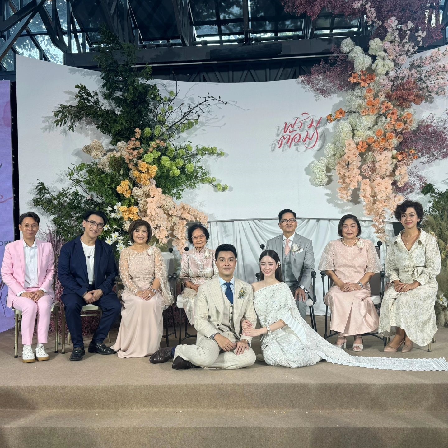 งานแต่ง พริม พริมา