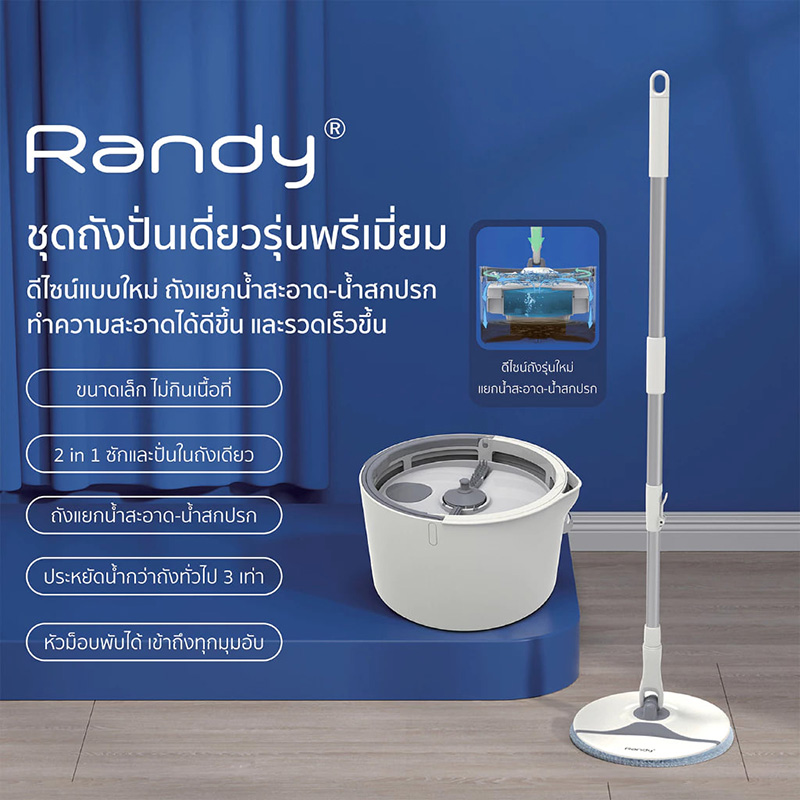 ชุดถังปั่นถูพื้น ยี่ห้อไหนดี