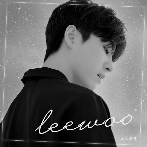 เกาหลีคัมแบ็คกรกฎาคม 2020