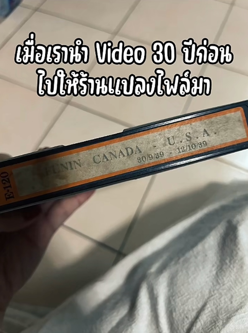 แปลงไฟล์วิดีโอ