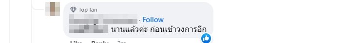 ตงตง เบส
