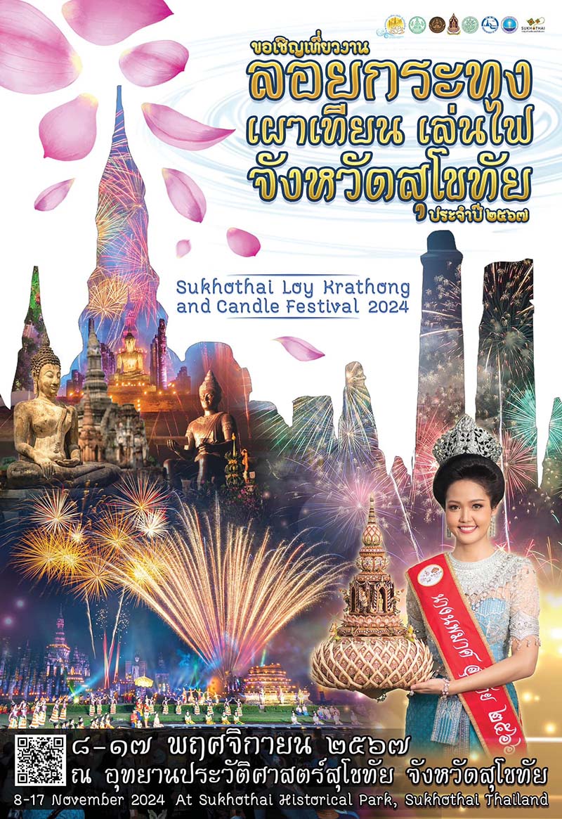 Sukhothai Loy Krathong and Candle Festival 2024