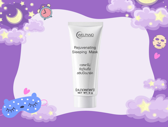 สลีปปิ้งมาสก์ ยี่ห้อไหนดี Sleeping Mask มาสก์หน้าก่อนนอน ดูแลผิวหน้า