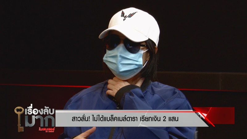 สาวแฉดาราหนุ่ม