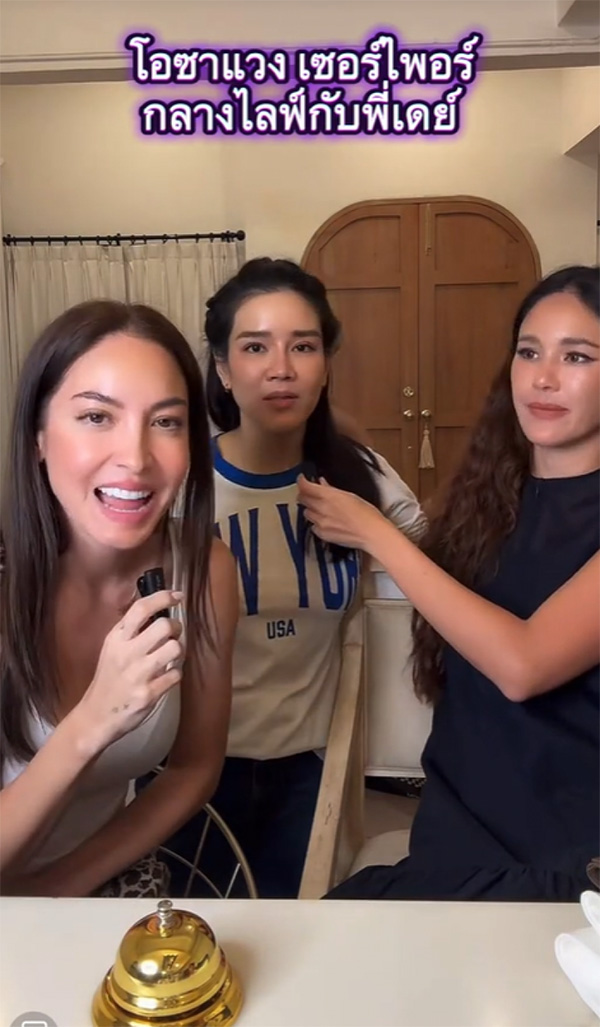 โอซา แวง