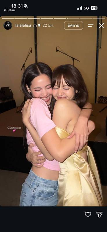 ลิซ่า ร่วมยินดีงานแต่ง ณเดชน์-ญาญ่า