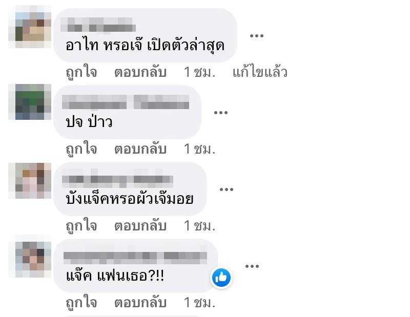 ดาราเลิกกัน