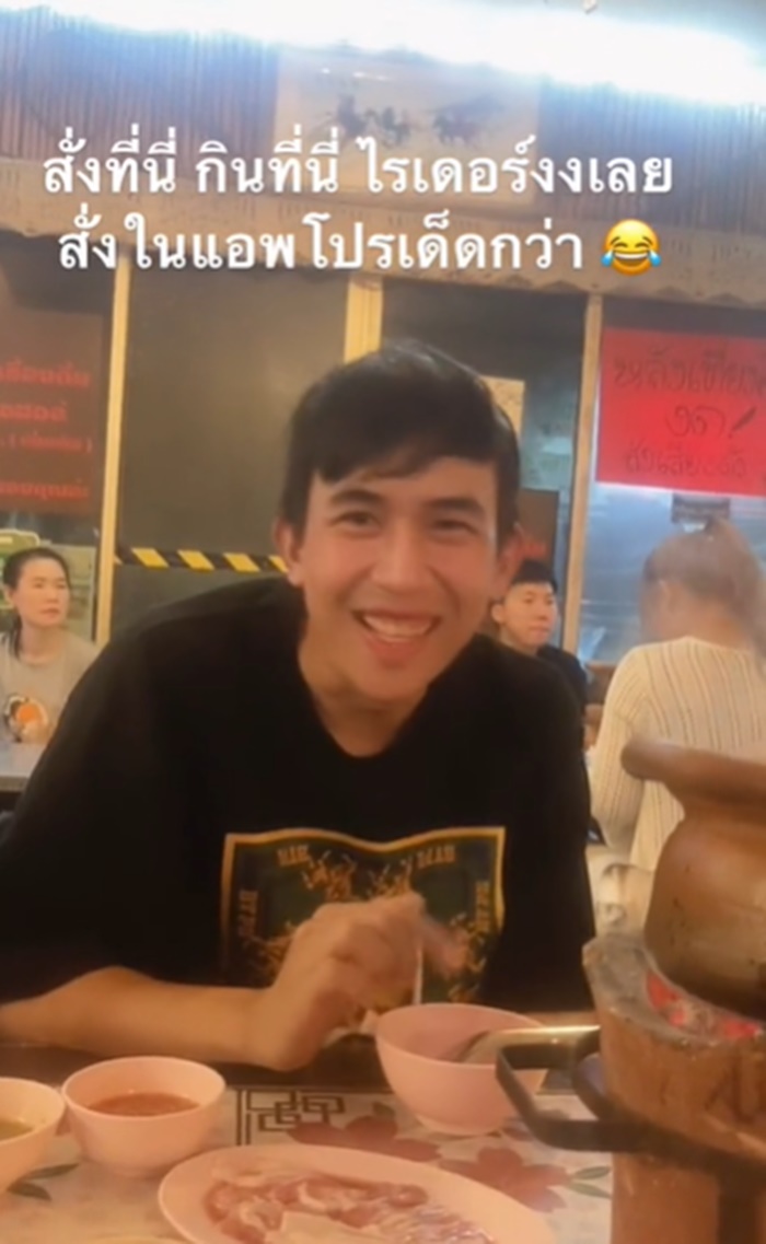 สั่งอาหาร