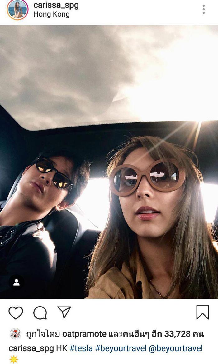 คารีสา เป้