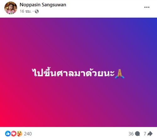 หนุ่ม กะลา