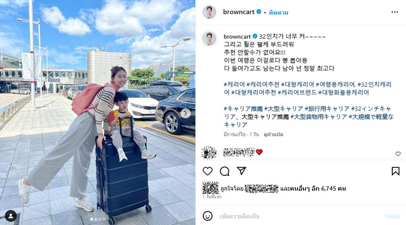 อ้วน รังสิต มะม่วง น้องโรฮา