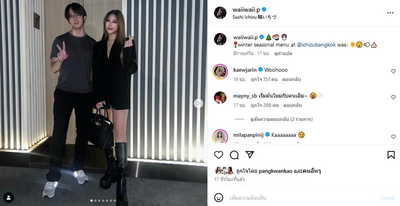 หวาย ปัญธิษา โทโมะ