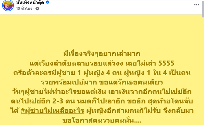 ซุบซิบดารา