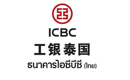 ดอกเบี้ยเงินฝาก icbc