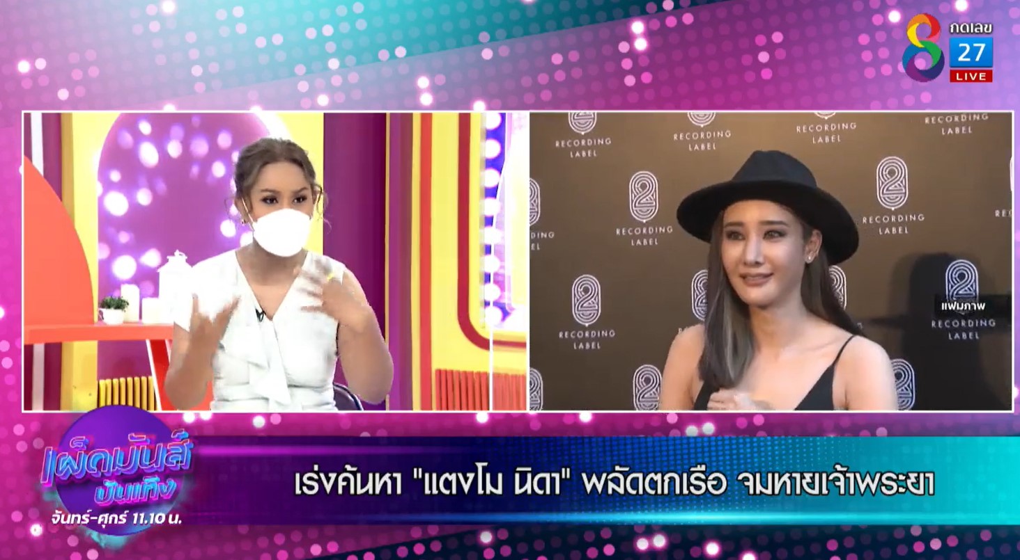 แอนนา ทีวีพูล