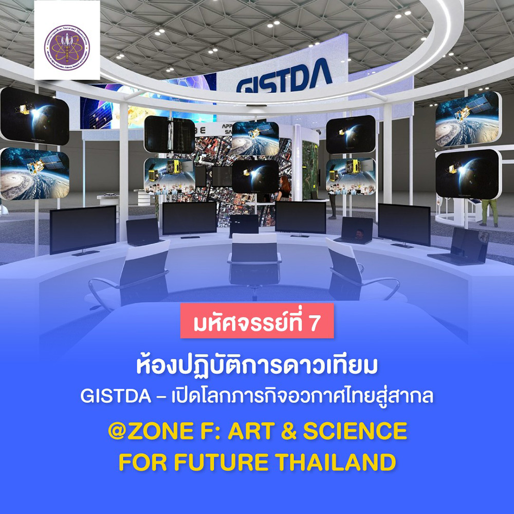 อว.แฟร์ 2025