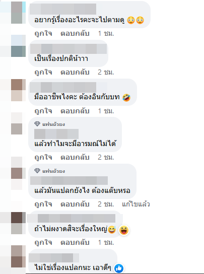 ข่าวอักษรย่อดารา