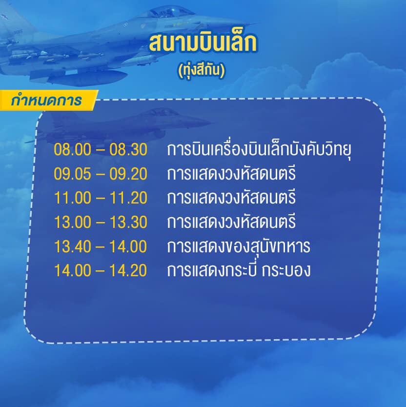 วันเด็กแห่งชาติ 2563