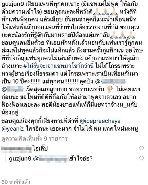 กัสจัง จิรันธนิน