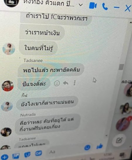 หมอลำแพรวพราว แสงทอง 