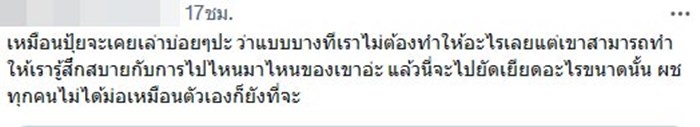 นิกกี้ ณฉัตร