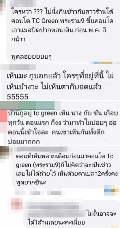 ซัน ครูบลู