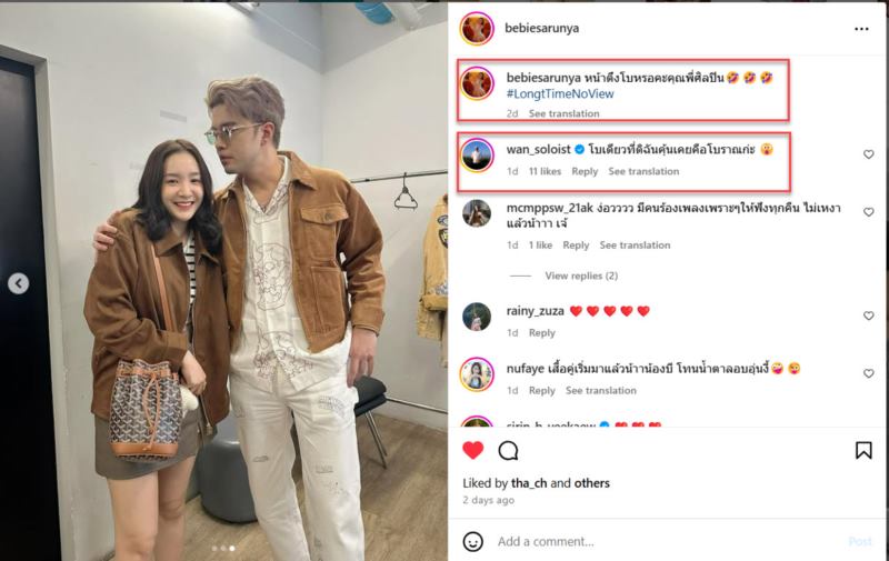 สารวัตรบีบี โพสต์ภาพคู่ ว่าน ธนกฤต ก่อนขึ้นคอนเสิร์ต