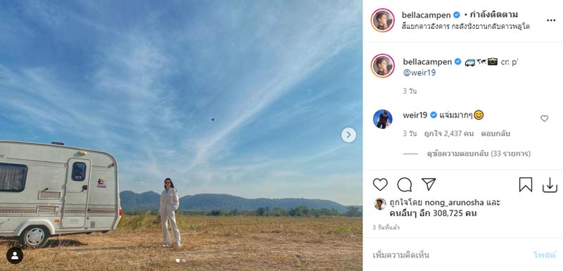 เบลล่า ราณี