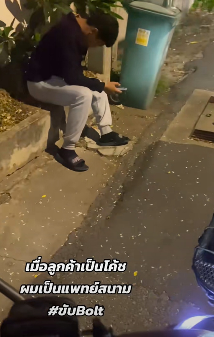 คนขับรถ