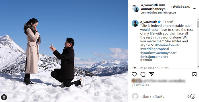 เอ วราวุธ