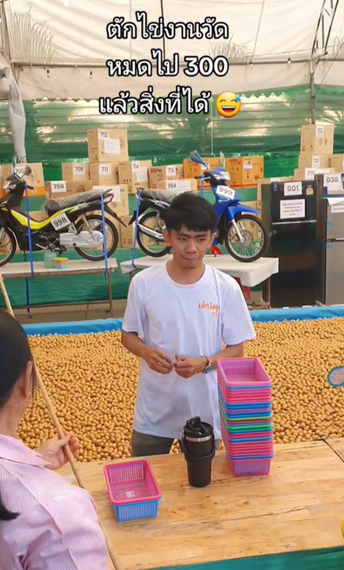 ตักไข่งานวัด