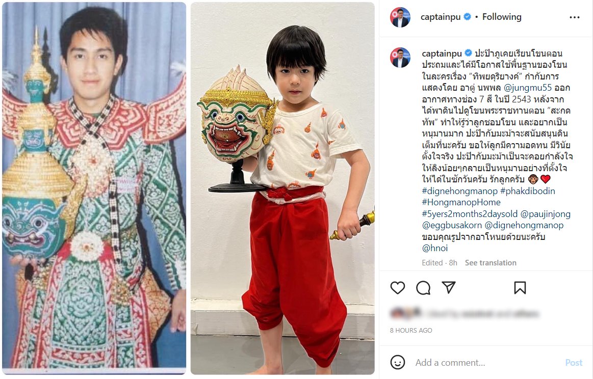 น้องดิน ลูกชาย กัปตัน