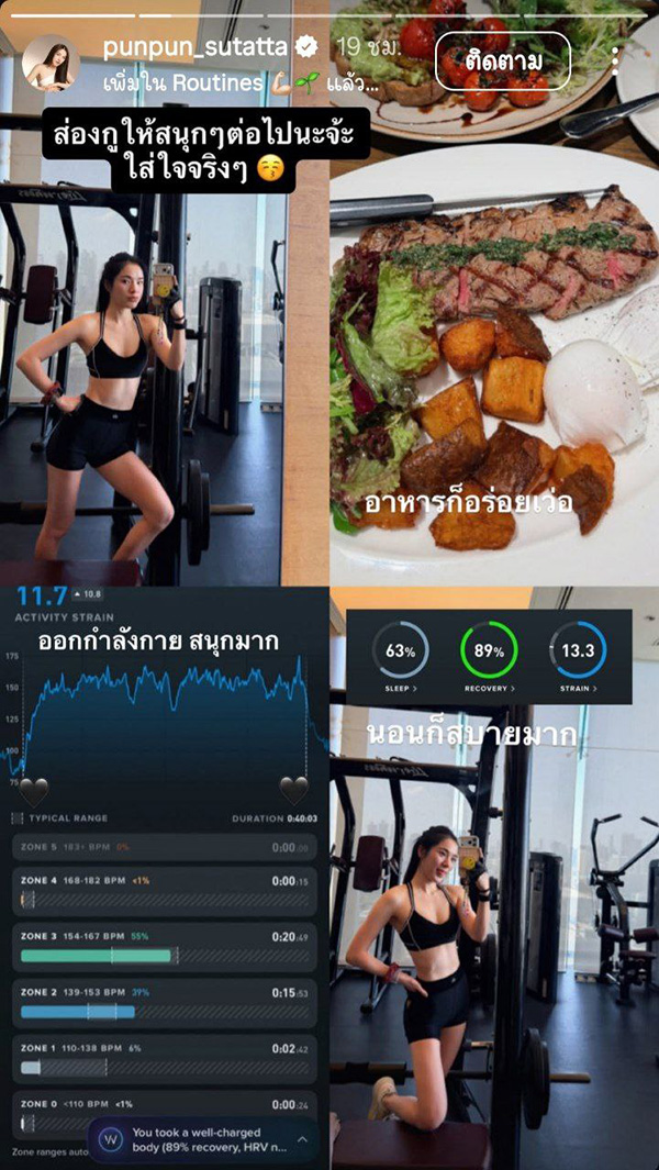 ปันปัน สุทัตตา