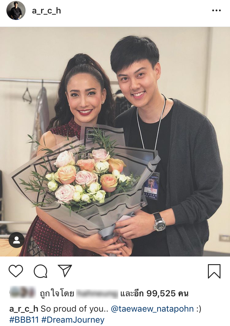 แต้ว ต้น