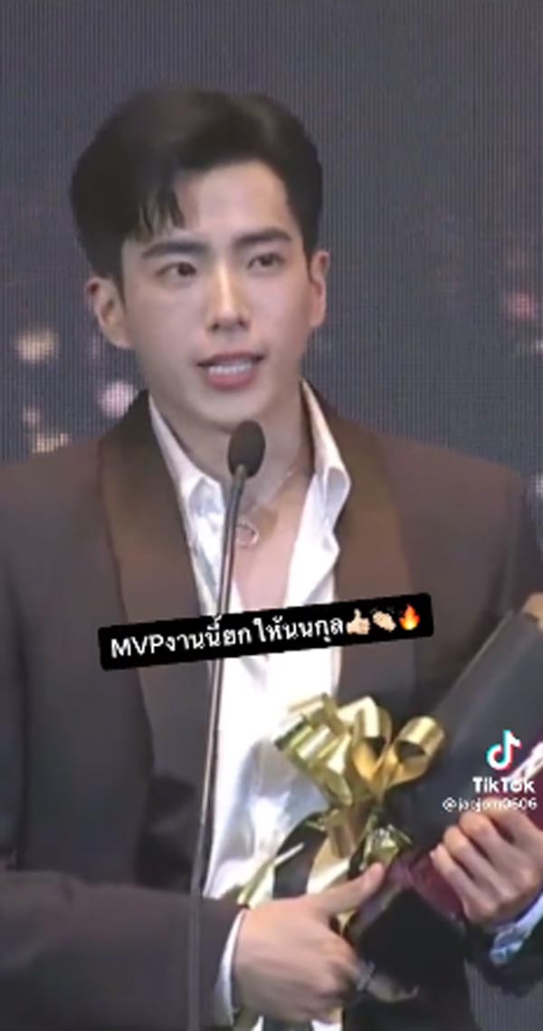 นนกุล Call Out