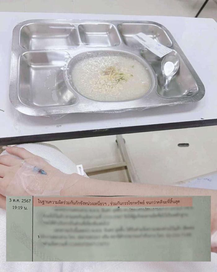 สาวแฉถูก ดาราสาว ยกพวกทำร้ายเข้าโรงพยาบาล