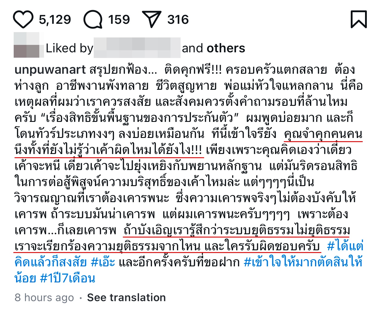  อั๋น ภูวนาท