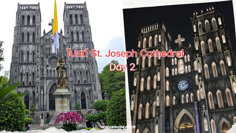 เที่ยวฮานอย