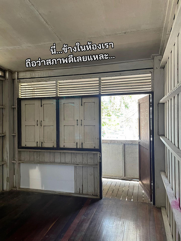 บ้านพักครู