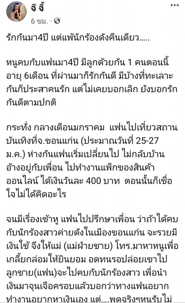 โพสต์