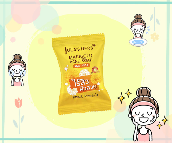 วิธีรักษาสิว